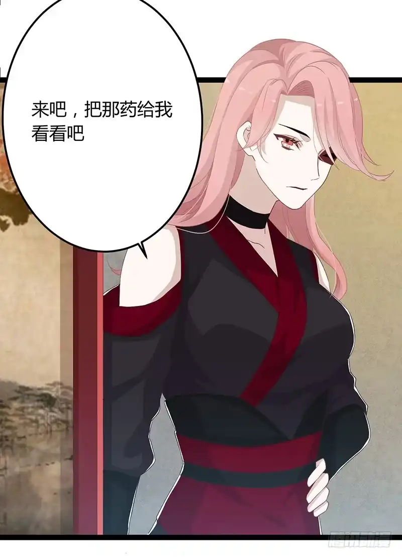 《楼兰诅咒：暴君狠宠我》第二季048 线索 第23页