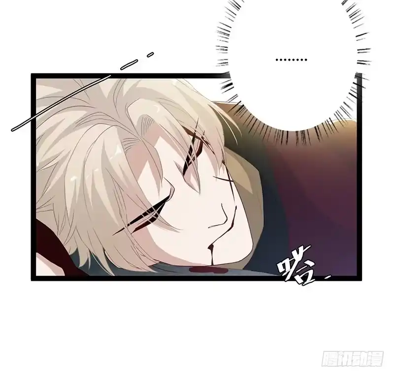 《楼兰诅咒：暴君狠宠我》第二季048 线索 第40页