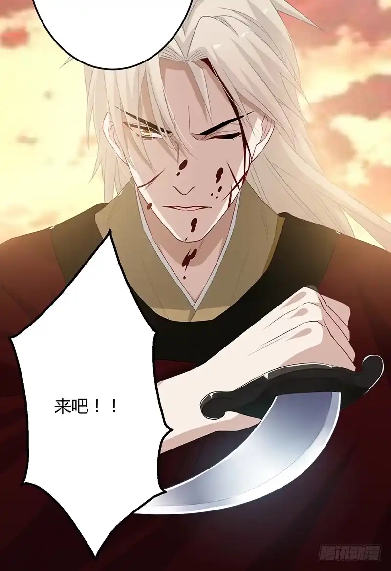 《楼兰诅咒：暴君狠宠我》第二季048 线索 第7页