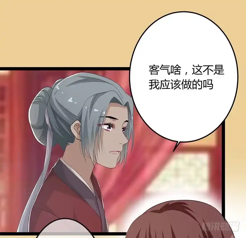 《楼兰诅咒：暴君狠宠我》第二季048 线索 第12页