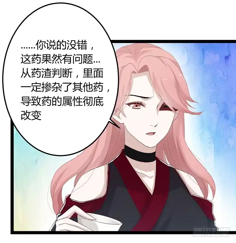 《楼兰诅咒：暴君狠宠我》第二季048 线索 第25页