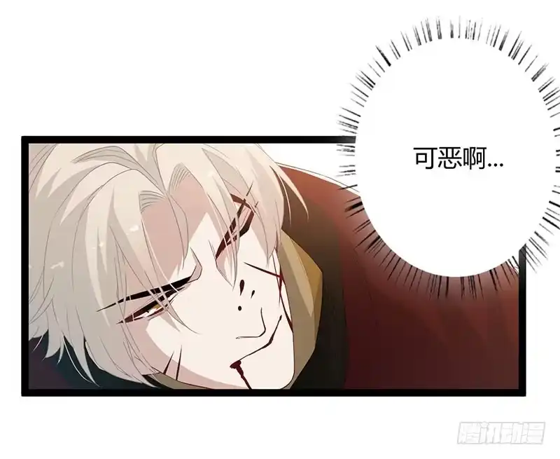 《楼兰诅咒：暴君狠宠我》第二季048 线索 第34页