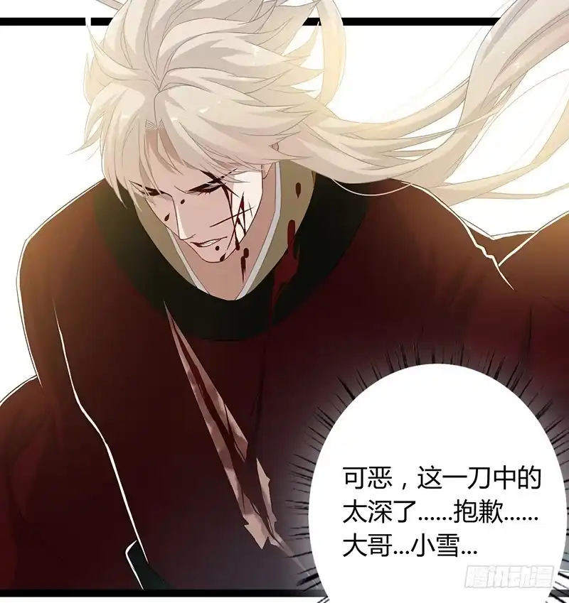 《楼兰诅咒：暴君狠宠我》第二季048 线索 第32页