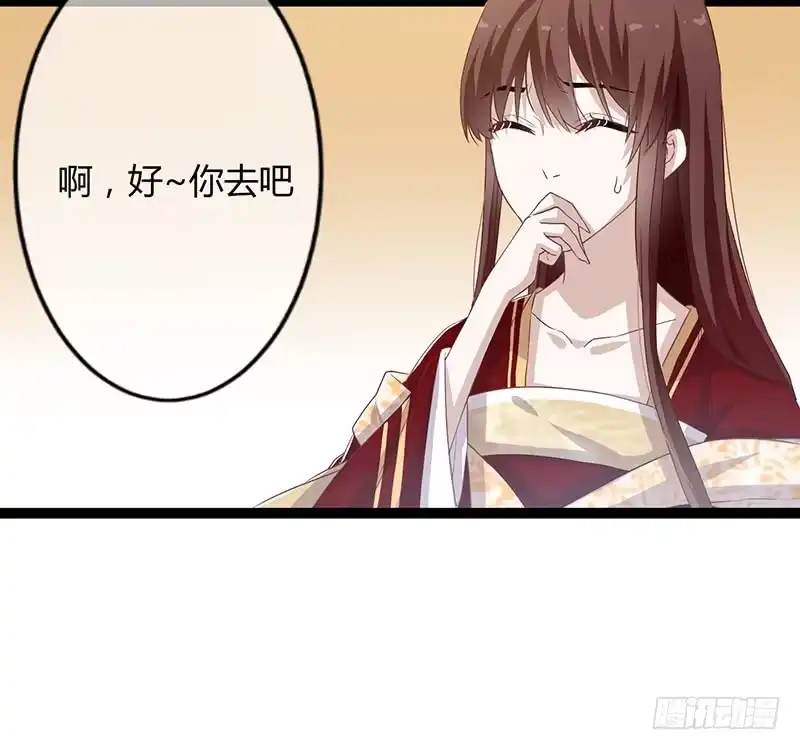 《楼兰诅咒：暴君狠宠我》第二季048 线索 第20页