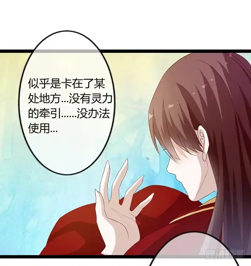 《楼兰诅咒：暴君狠宠我》第二季049 密谋 第28页