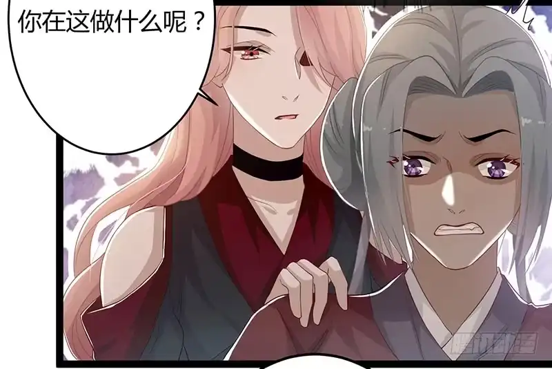 《楼兰诅咒：暴君狠宠我》第二季049 密谋 第23页