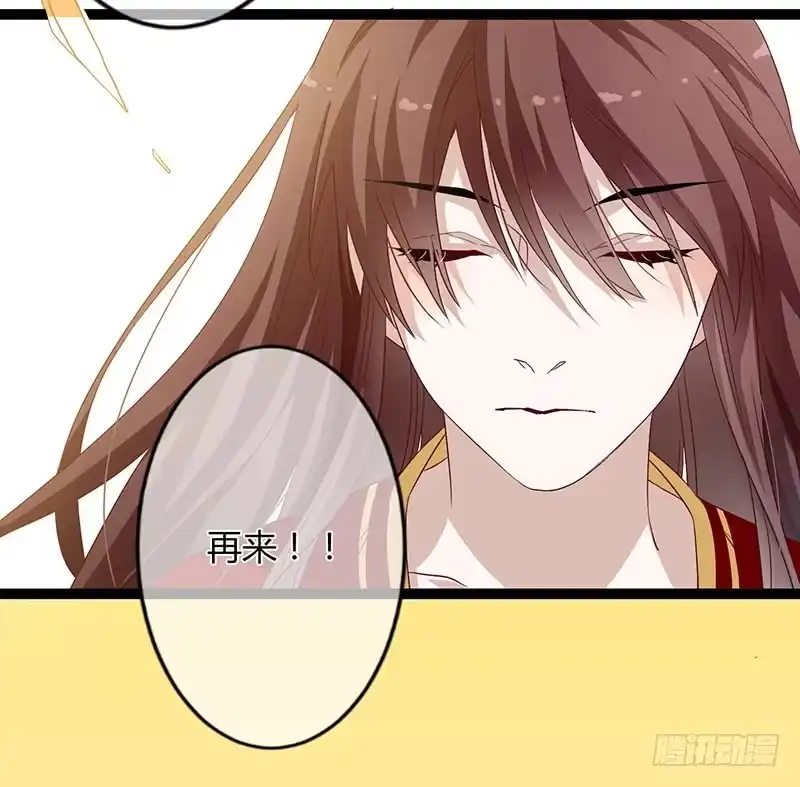 《楼兰诅咒：暴君狠宠我》第二季049 密谋 第30页