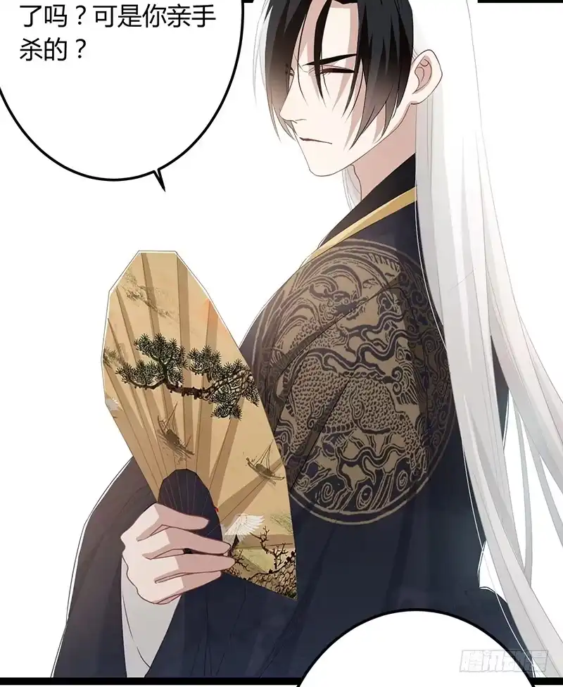 《楼兰诅咒：暴君狠宠我》第二季049 密谋 第3页