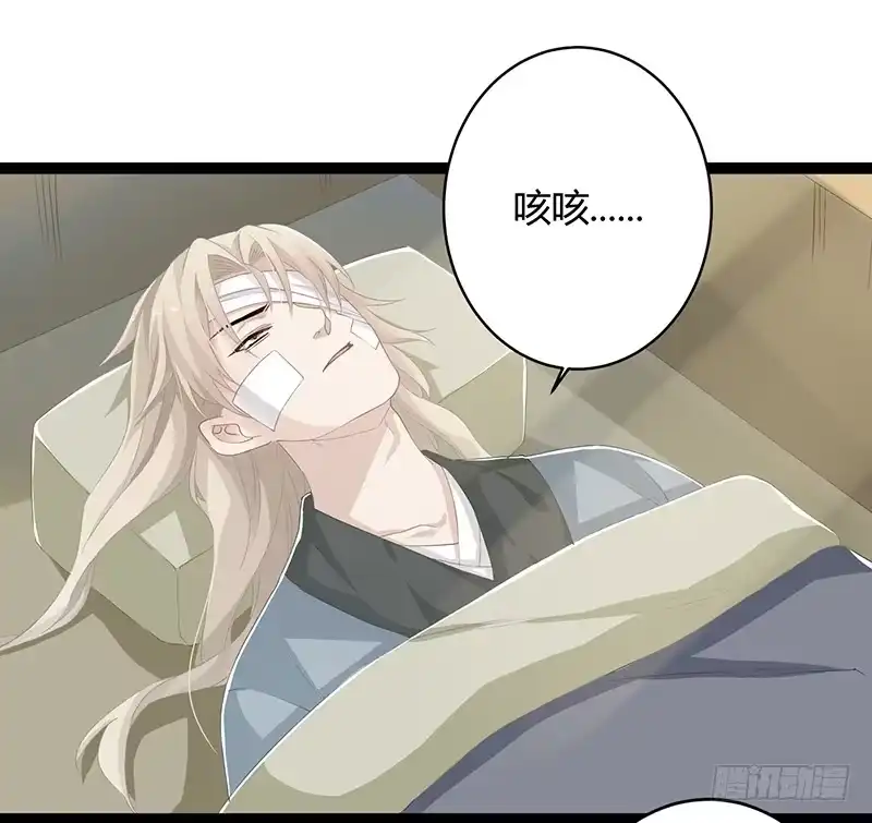 《楼兰诅咒：暴君狠宠我》第二季050 噩耗 第1页