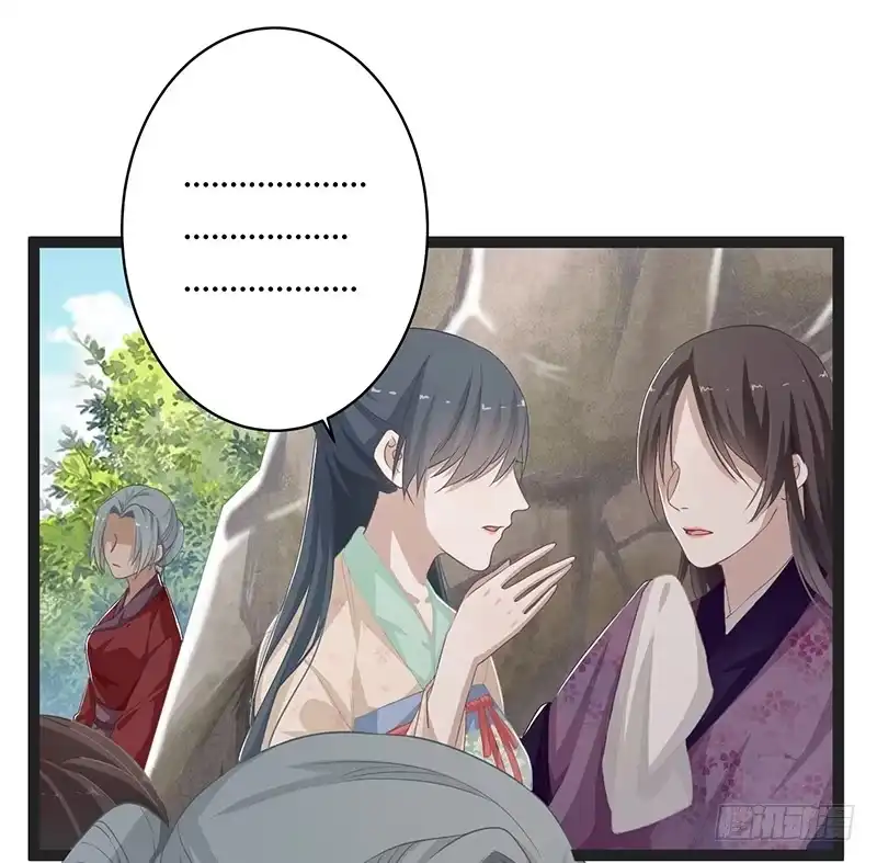 《楼兰诅咒：暴君狠宠我》第二季050 噩耗 第24页