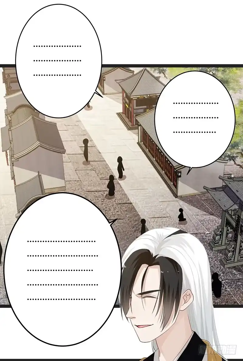 《楼兰诅咒：暴君狠宠我》第二季050 噩耗 第22页
