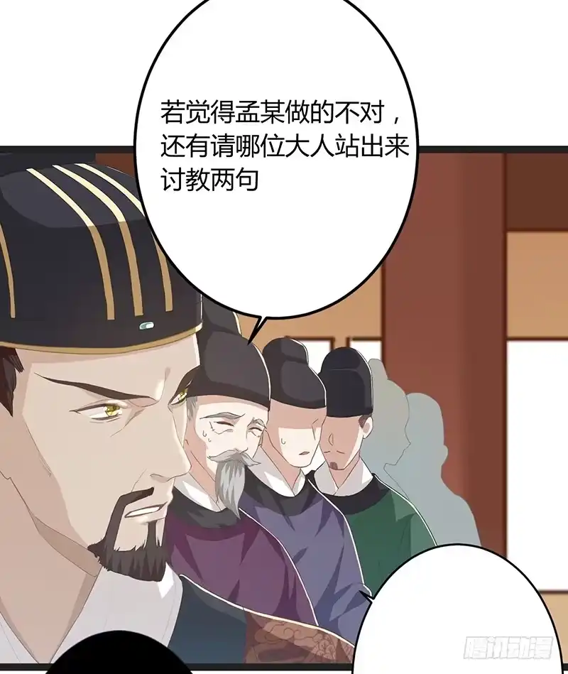 《楼兰诅咒：暴君狠宠我》第二季050 噩耗 第17页