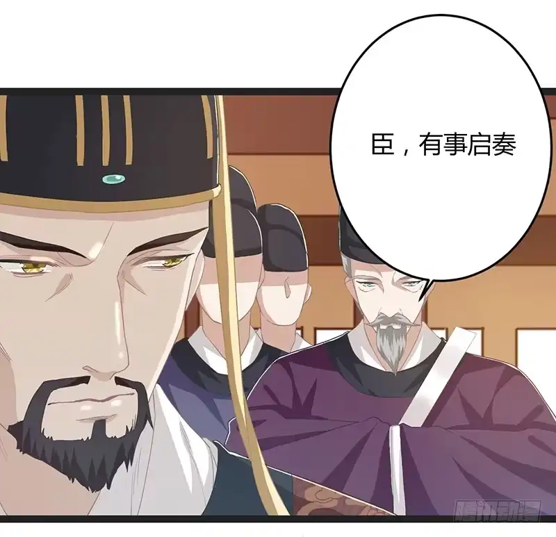 《楼兰诅咒：暴君狠宠我》第二季050 噩耗 第13页
