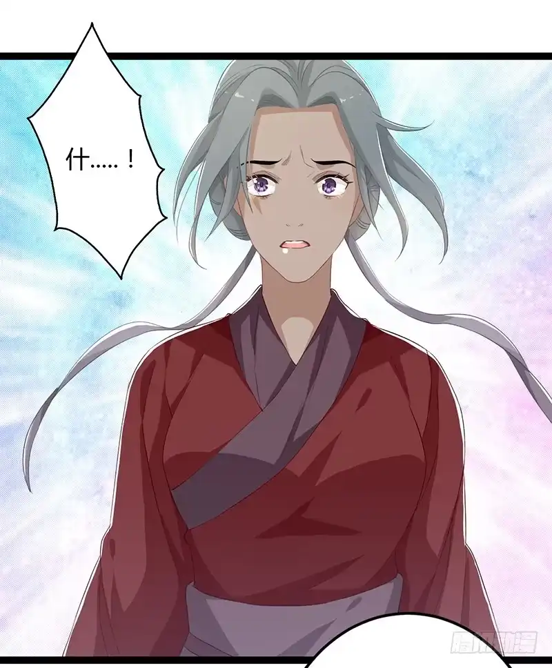 《楼兰诅咒：暴君狠宠我》第二季050 噩耗 第32页