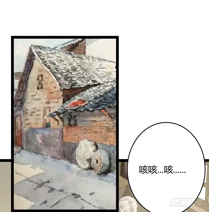 《楼兰诅咒：暴君狠宠我》第二季051 奇蛊 第27页