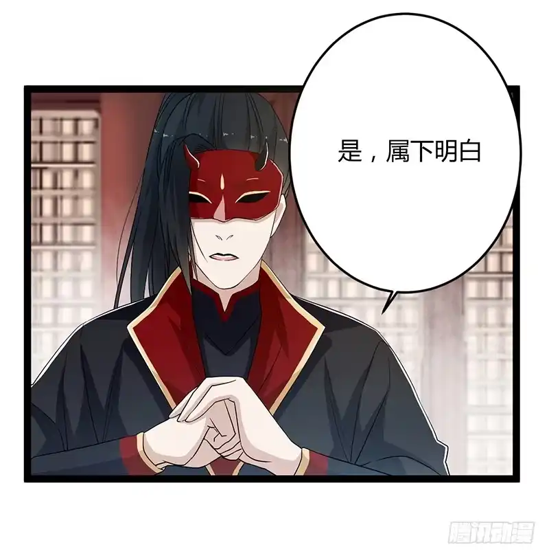 《楼兰诅咒：暴君狠宠我》第二季051 奇蛊 第26页