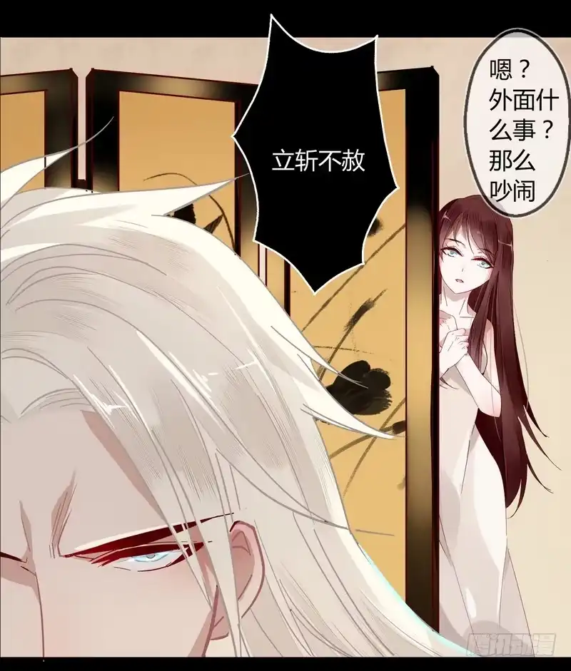 《楼兰诅咒：暴君狠宠我》013你是恶魔！ 第23页