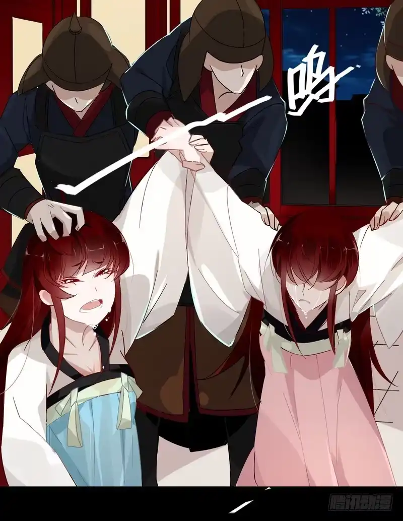 《楼兰诅咒：暴君狠宠我》013你是恶魔！ 第30页