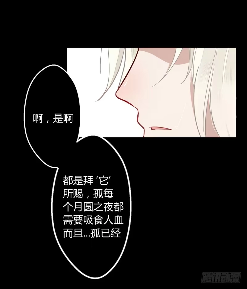 《楼兰诅咒：暴君狠宠我》013你是恶魔！ 第13页