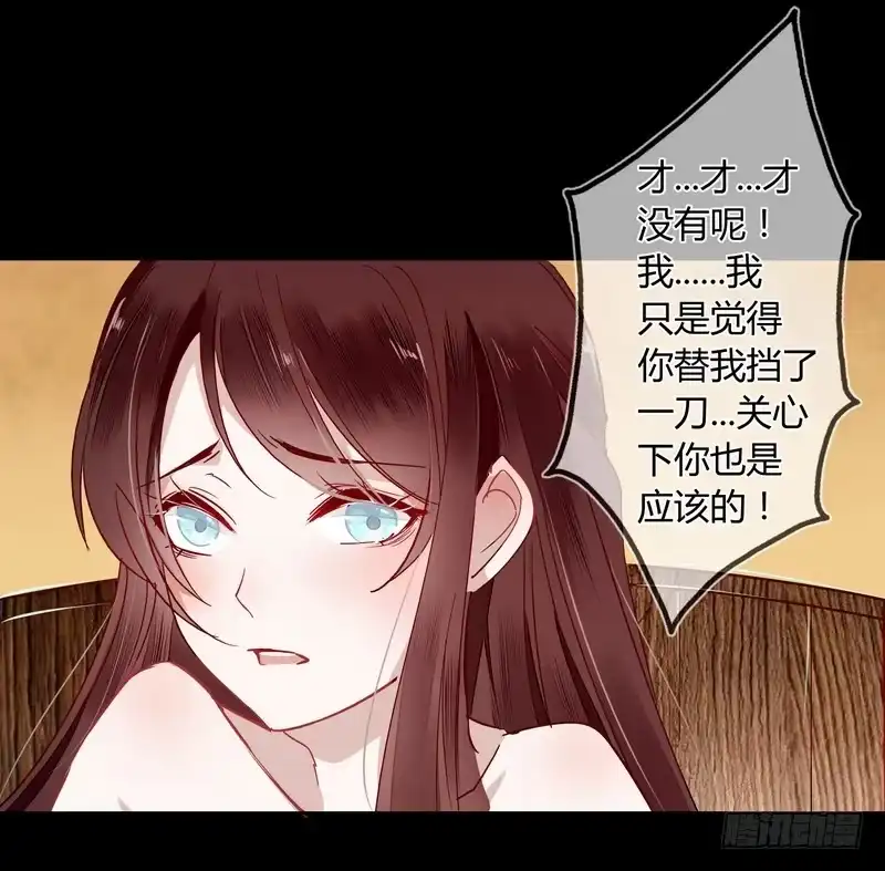 《楼兰诅咒：暴君狠宠我》013你是恶魔！ 第10页