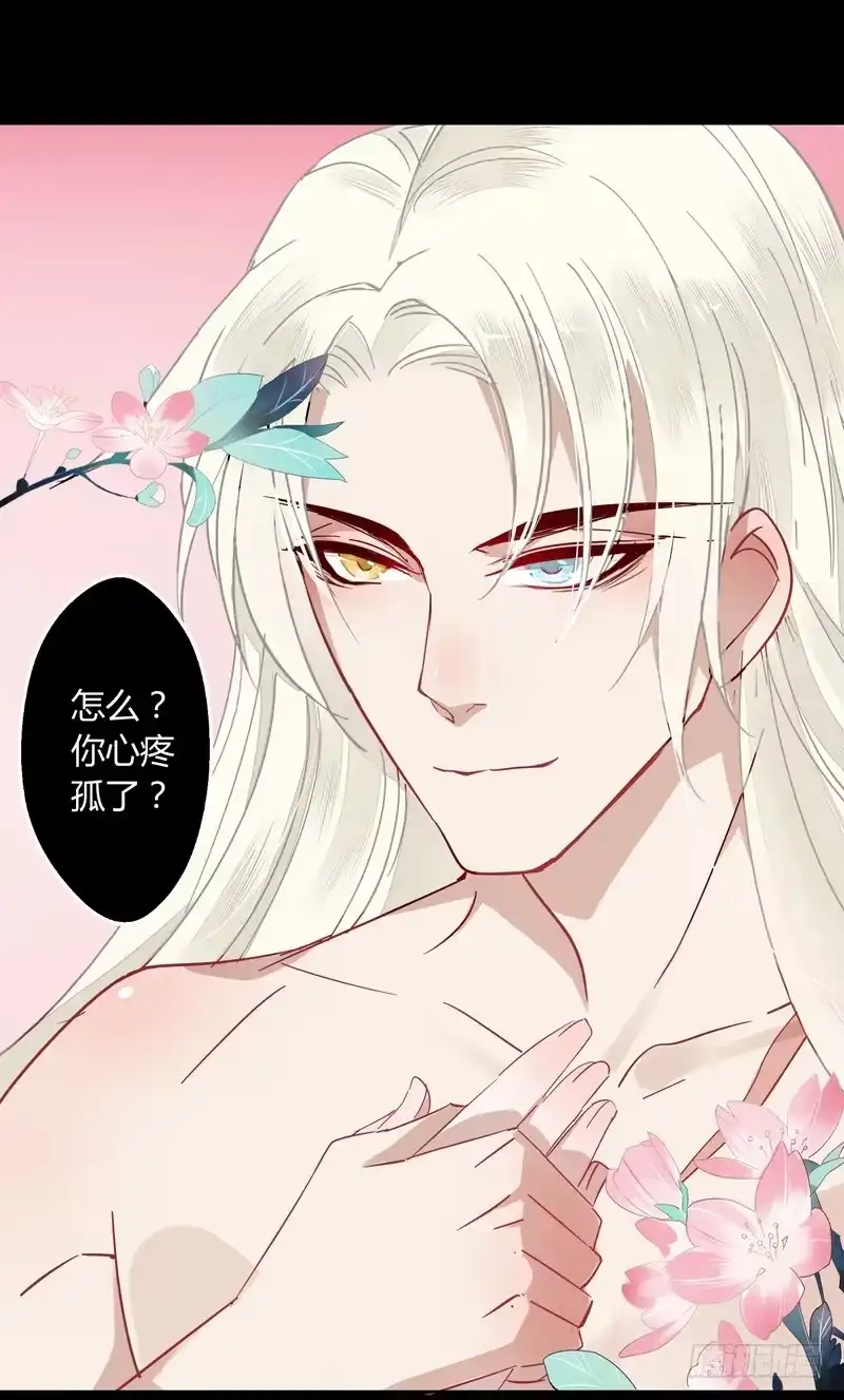 《楼兰诅咒：暴君狠宠我》013你是恶魔！ 第9页