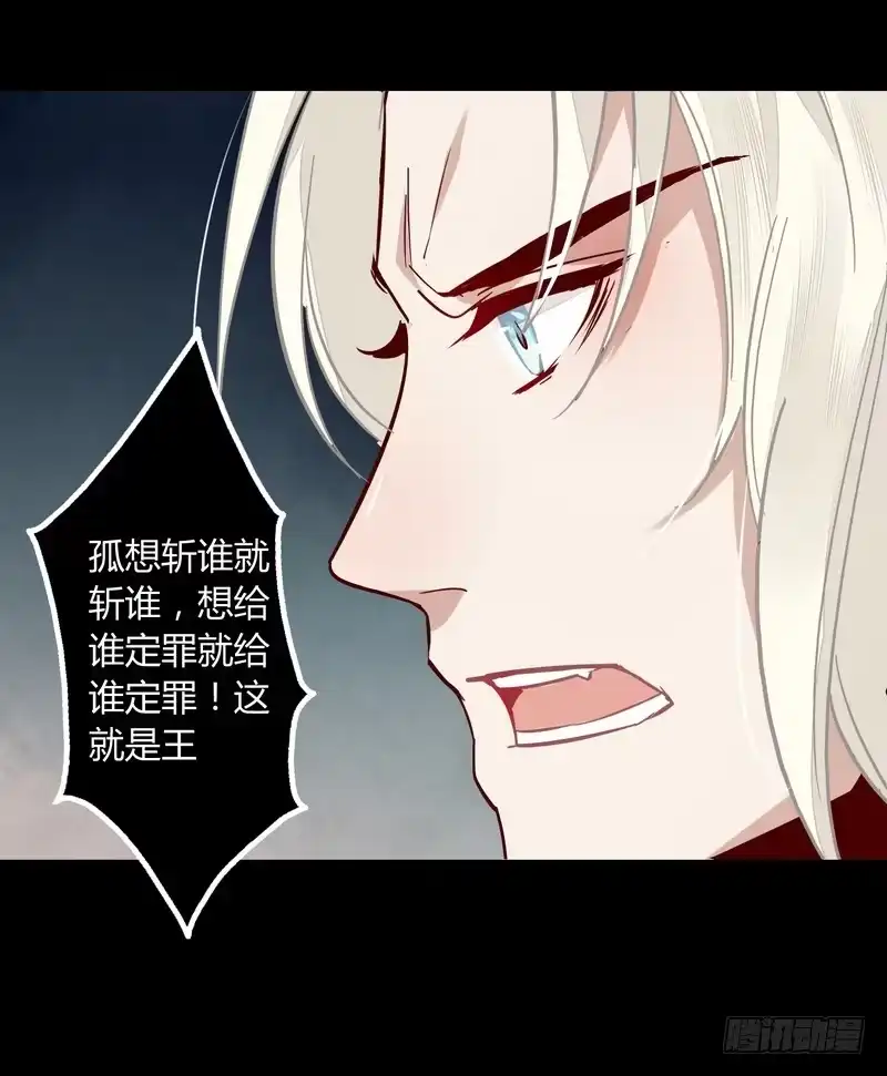 《楼兰诅咒：暴君狠宠我》013你是恶魔！ 第33页