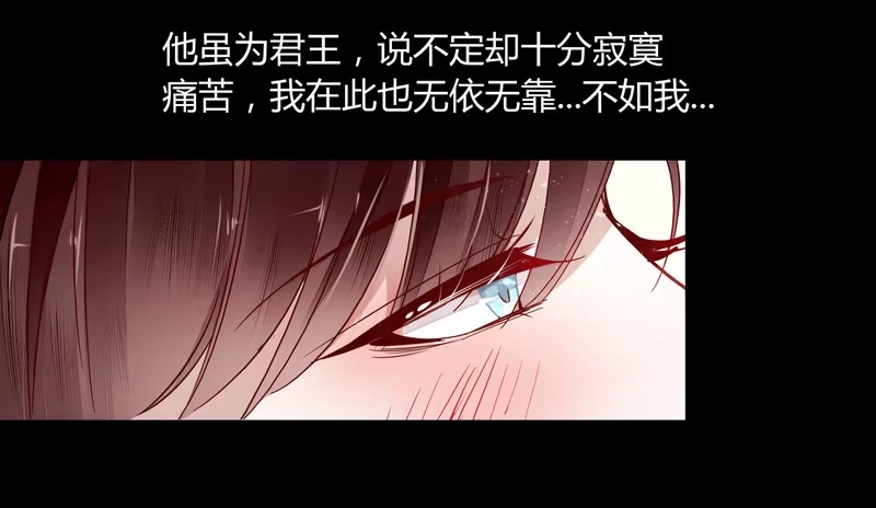 《楼兰诅咒：暴君狠宠我》013你是恶魔！ 第19页