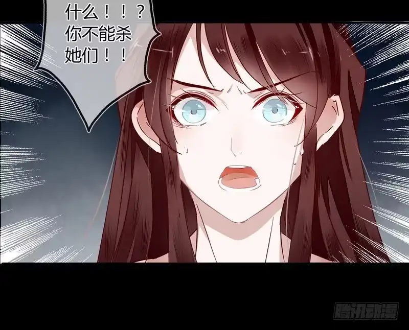 《楼兰诅咒：暴君狠宠我》013你是恶魔！ 第28页