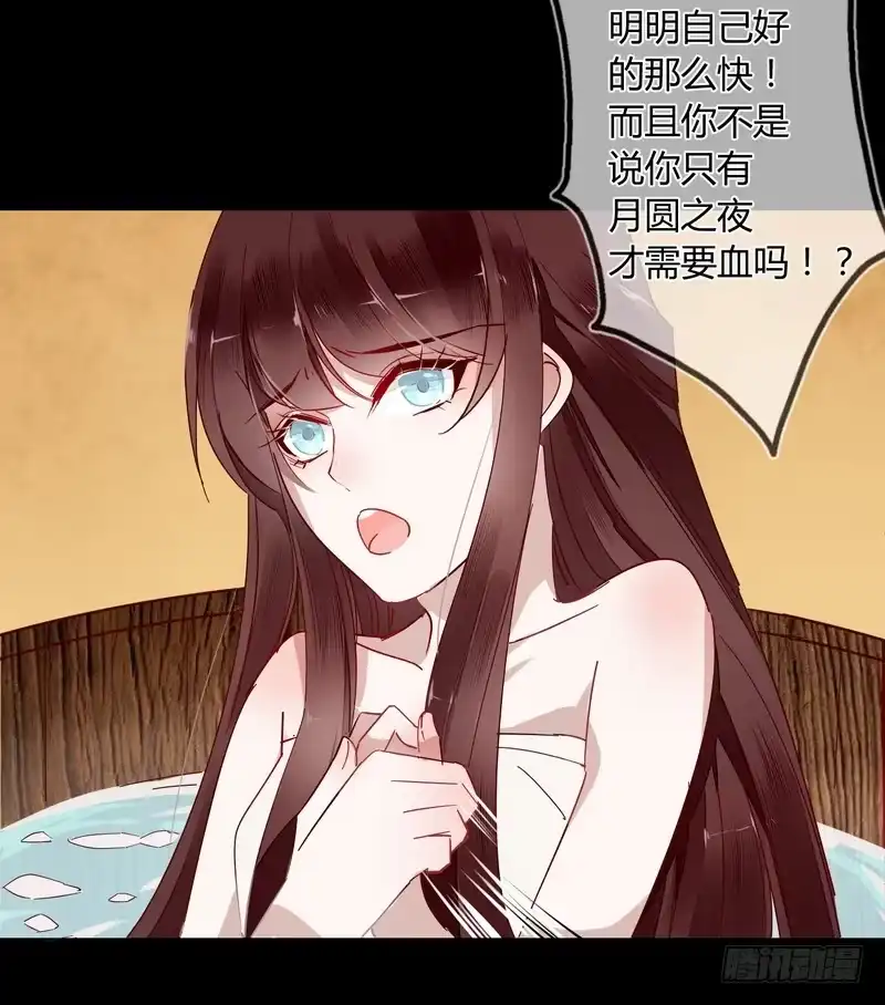《楼兰诅咒：暴君狠宠我》013你是恶魔！ 第12页