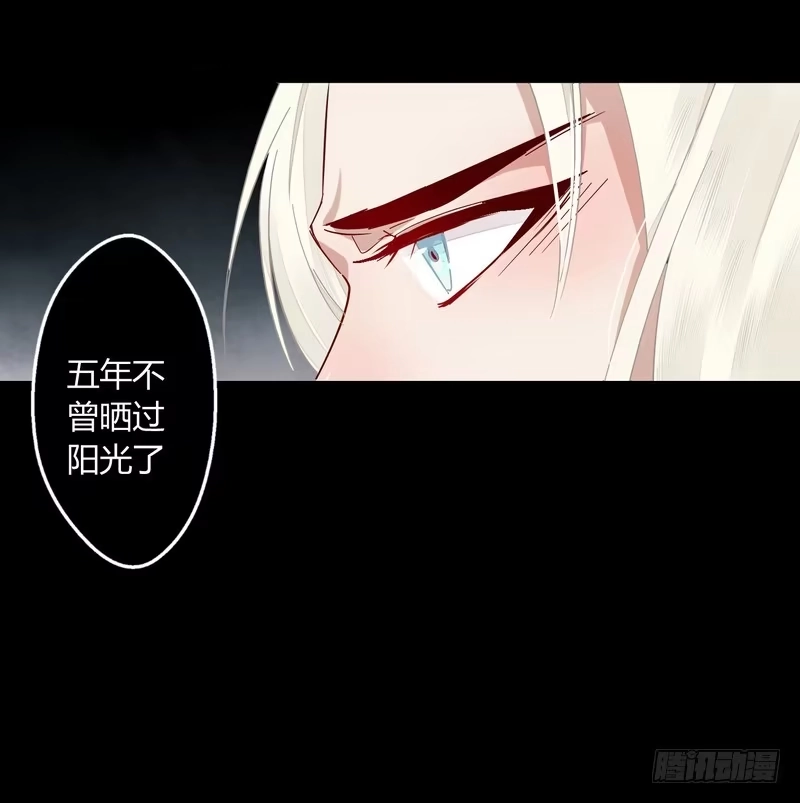 《楼兰诅咒：暴君狠宠我》013你是恶魔！ 第14页