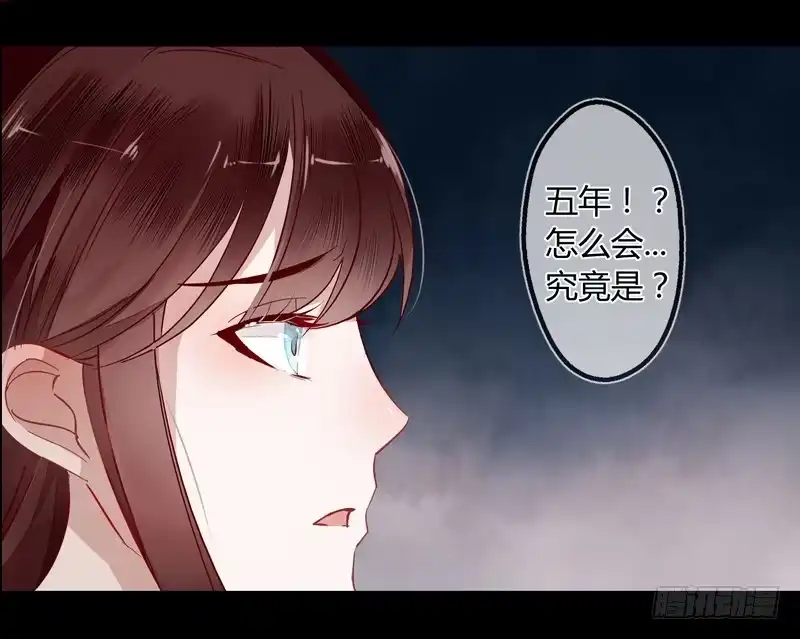 《楼兰诅咒：暴君狠宠我》013你是恶魔！ 第15页