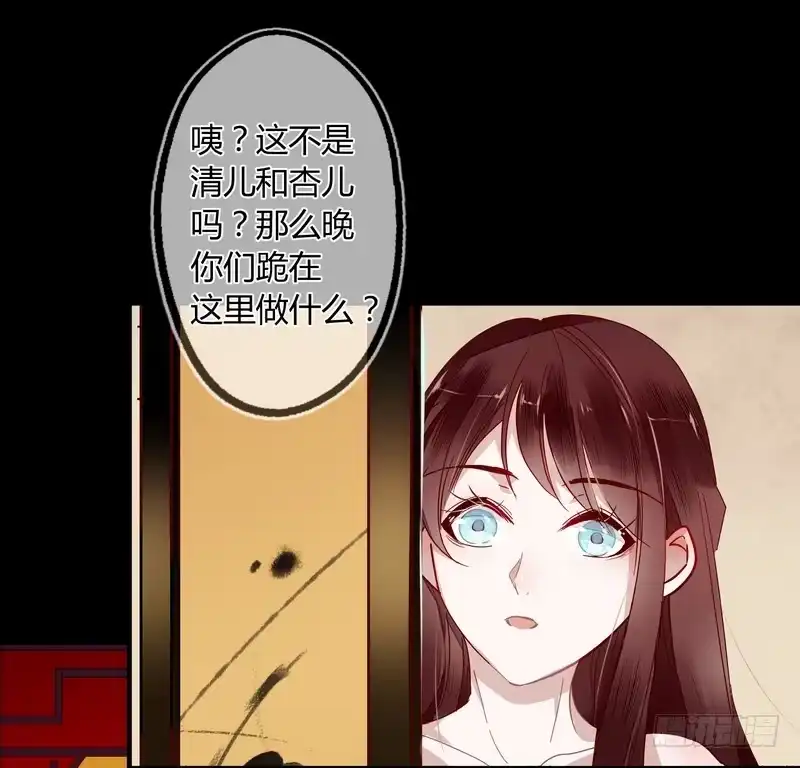 《楼兰诅咒：暴君狠宠我》013你是恶魔！ 第24页