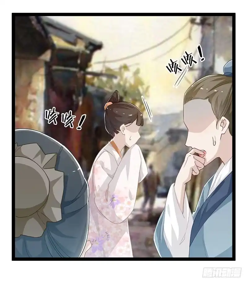 《楼兰诅咒：暴君狠宠我》第二季052 异变 第36页