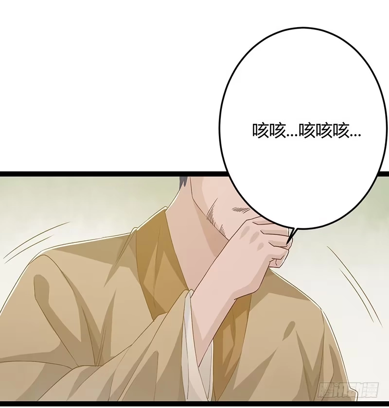 《楼兰诅咒：暴君狠宠我》第二季052 异变 第11页