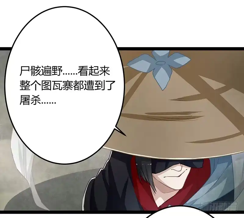 《楼兰诅咒：暴君狠宠我》第二季052 异变 第20页