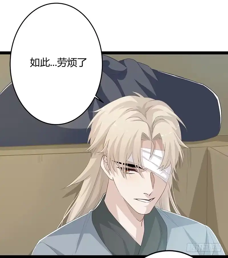 《楼兰诅咒：暴君狠宠我》第二季052 异变 第17页