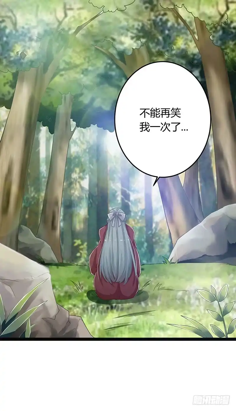 《楼兰诅咒：暴君狠宠我》第二季052 异变 第7页