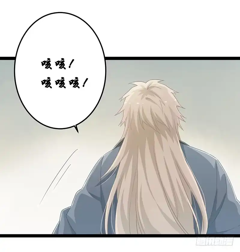 《楼兰诅咒：暴君狠宠我》第二季052 异变 第32页