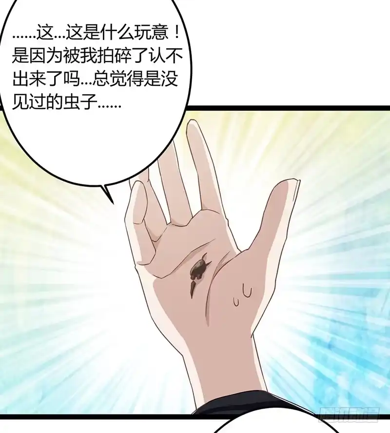 《楼兰诅咒：暴君狠宠我》第二季052 异变 第24页
