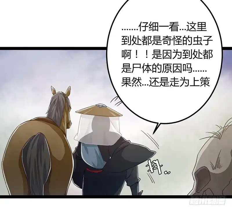 《楼兰诅咒：暴君狠宠我》第二季052 异变 第25页