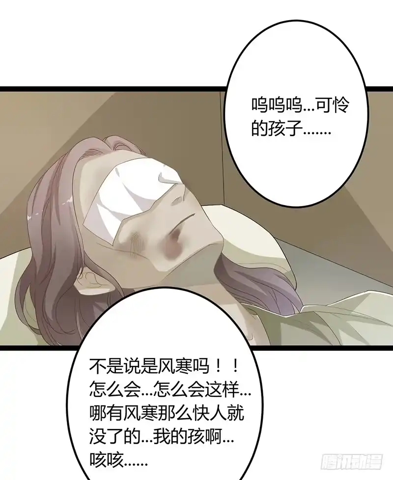 《楼兰诅咒：暴君狠宠我》第二季053 瘟疫 第3页