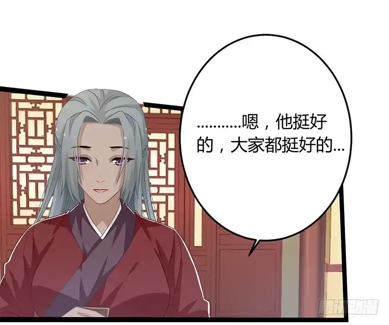 《楼兰诅咒：暴君狠宠我》第二季053 瘟疫 第21页