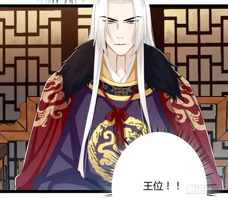 《楼兰诅咒：暴君狠宠我》第二季053 瘟疫 第33页