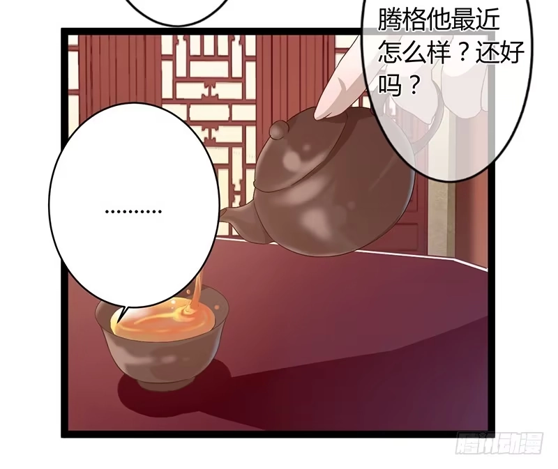 《楼兰诅咒：暴君狠宠我》第二季053 瘟疫 第20页