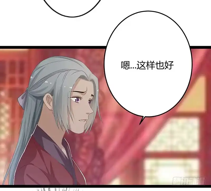 《楼兰诅咒：暴君狠宠我》第二季053 瘟疫 第26页