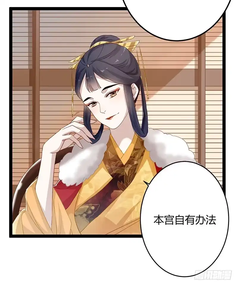 《楼兰诅咒：暴君狠宠我》第二季053 瘟疫 第16页