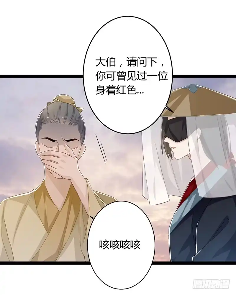 《楼兰诅咒：暴君狠宠我》第二季053 瘟疫 第35页