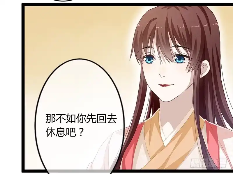 《楼兰诅咒：暴君狠宠我》第二季053 瘟疫 第25页