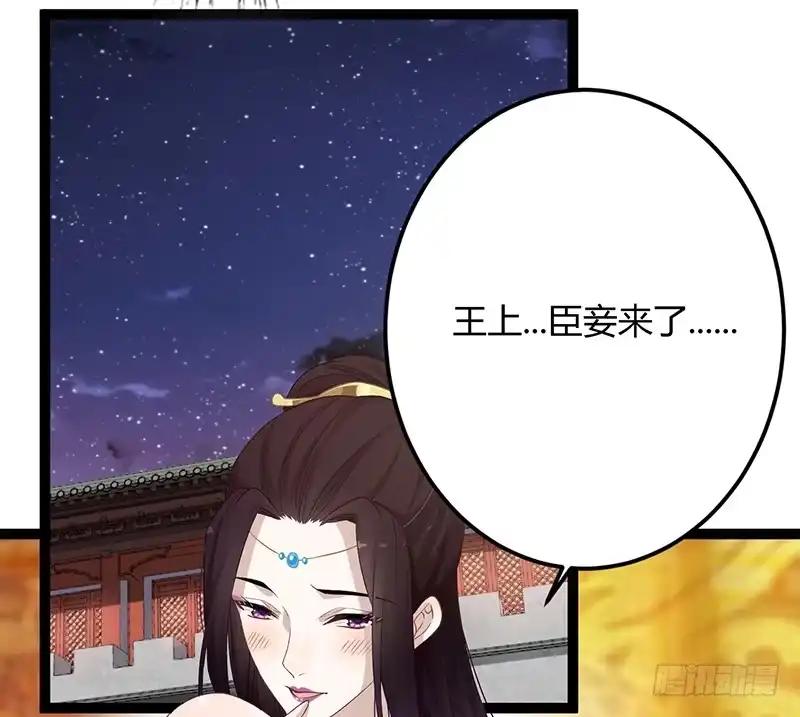 《楼兰诅咒：暴君狠宠我》第二季054 下蛊 第22页