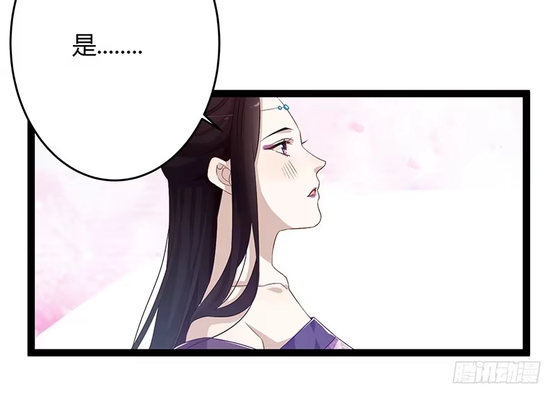 《楼兰诅咒：暴君狠宠我》第二季054 下蛊 第27页